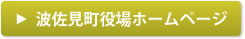 長崎県波佐見町について